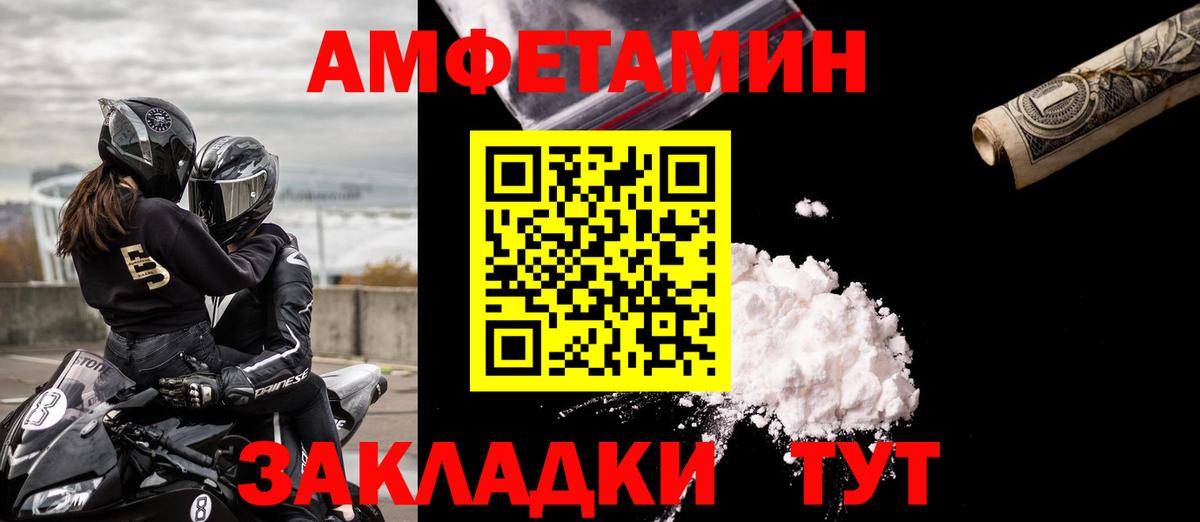 АМФЕТАМИН  АМФ  Вход с VPN  АМФ 97%  Воронеж 