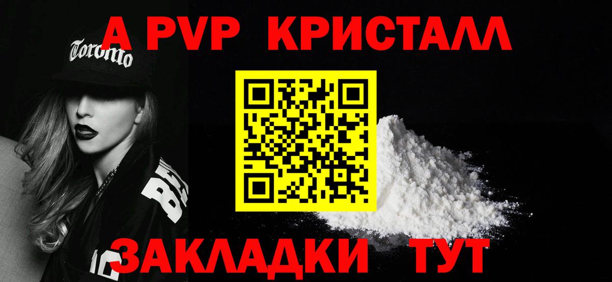 Воронеж  Alpha PVP мука  Вход с VPN  как найти   Alfa_PVP Crystall  Альфа ПВП мука 