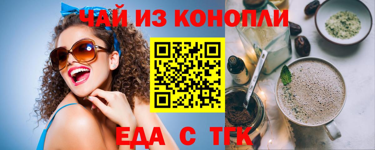 Canna-Cookies марихуана  Вход с VPN  Воронеж 