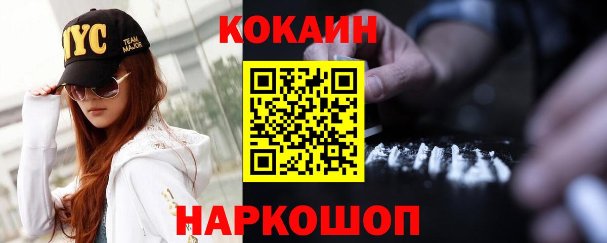 Cocaine Columbia  COCAIN  Воронеж  Вход с VPN  Cocaine Fish Scale 
