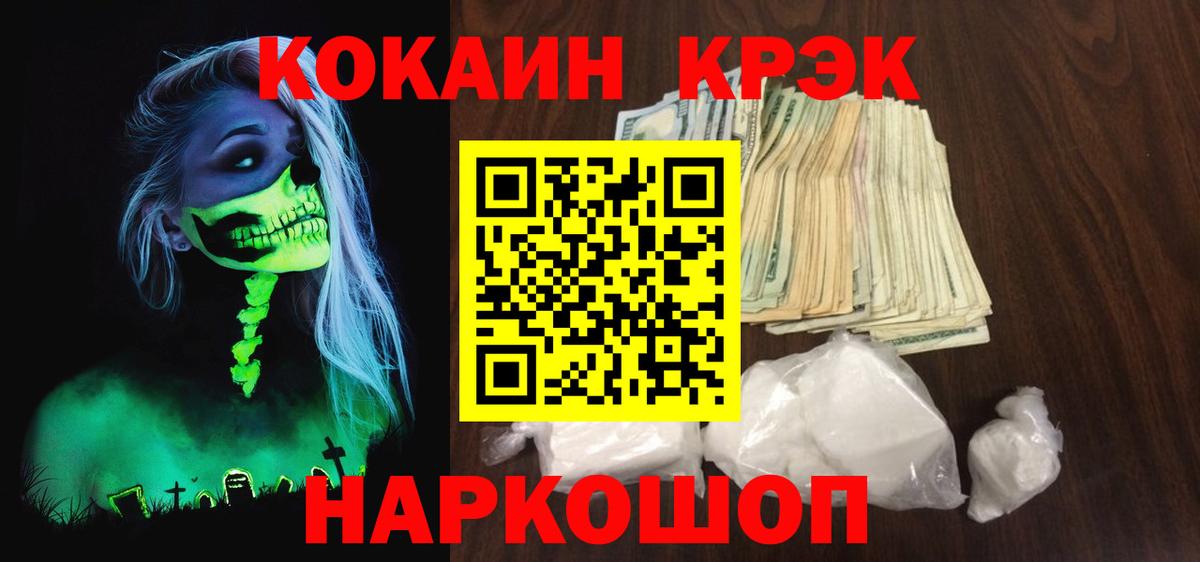 Cocaine FishScale Воронеж