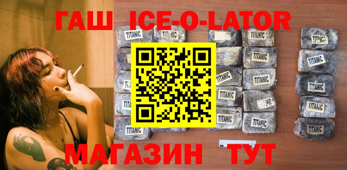 Воронеж  ГАШ гарик  Вход с VPN  Гашиш гарик 