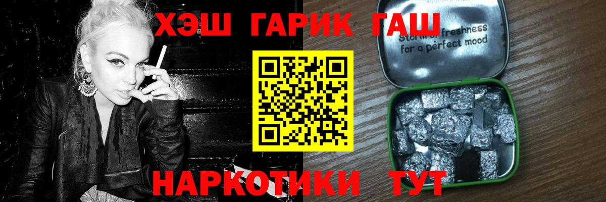 ГАШ VHQ Воронеж
