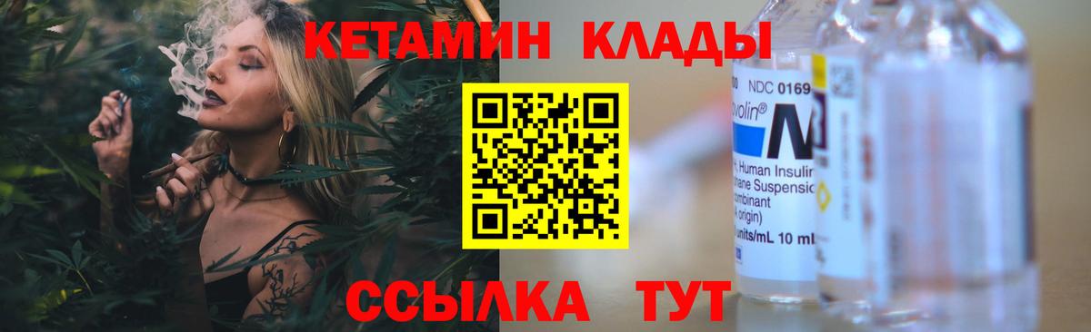Воронеж  Кетамин VHQ  Вход с VPN 
