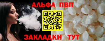 ALPHA PVP Гудермес