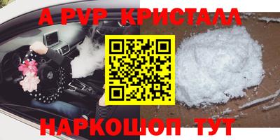 ALPHA PVP Гудермес