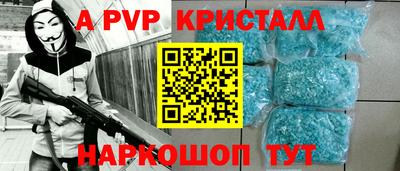 ALPHA PVP Гудермес