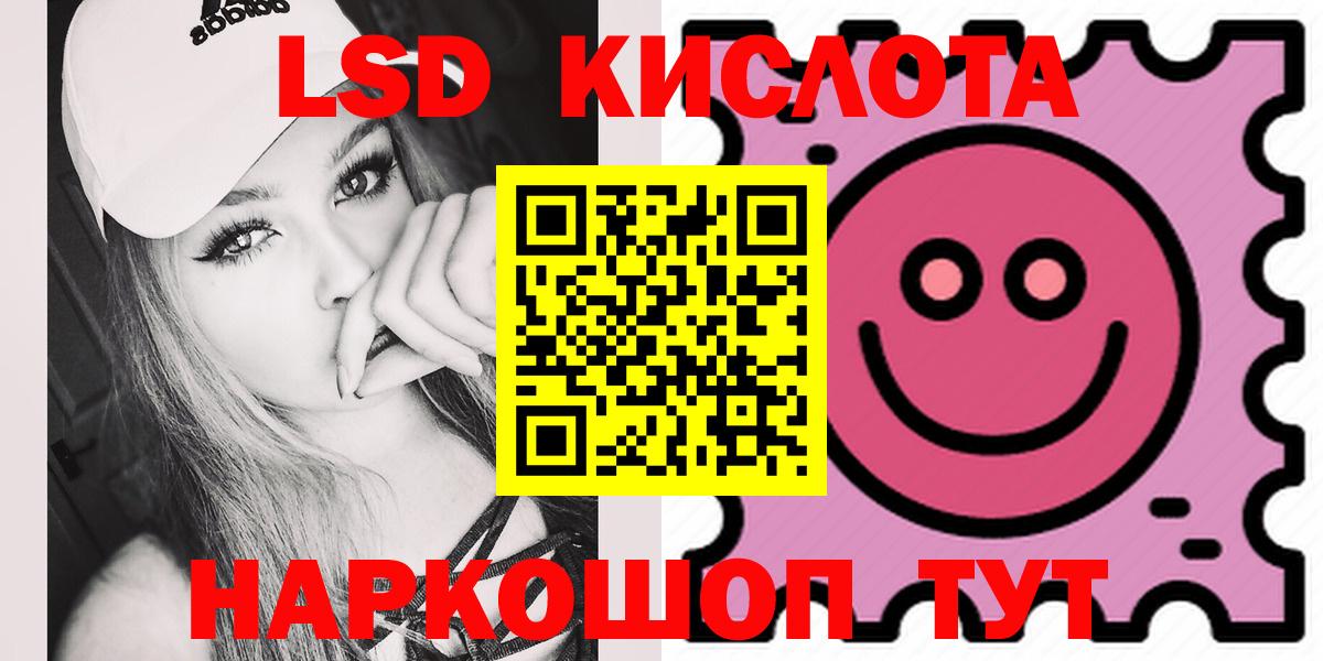 Лсд 25 экстази кислота Воронеж