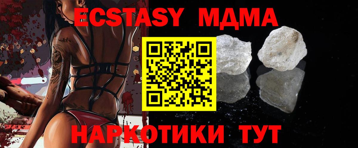 МДМА crystal  МДМА VHQ  Воронеж  Вход с VPN 