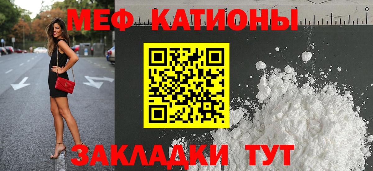 Меф мука Воронеж
