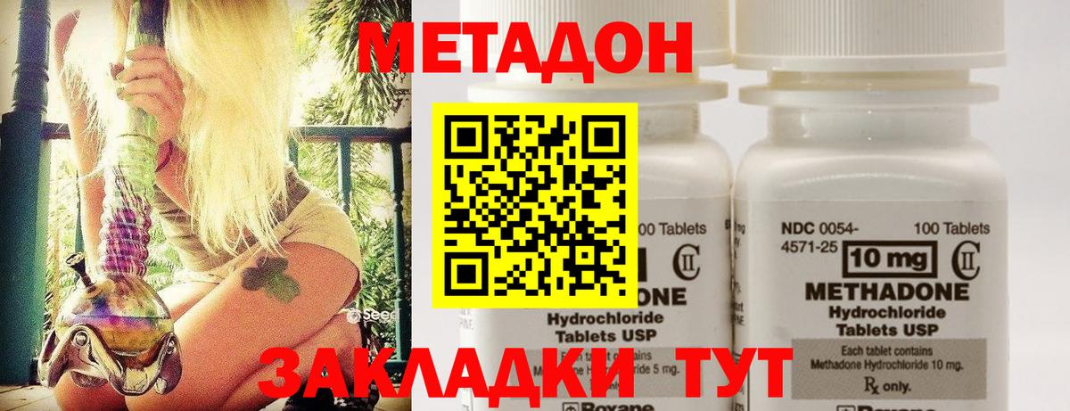 Метадон кристалл  Метадон VHQ  Воронеж  Вход с VPN 