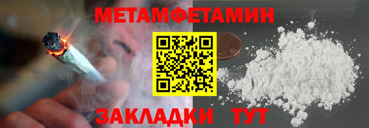 МЕТАМФЕТАМИН Декстрометамфетамин 99.9% Воронеж