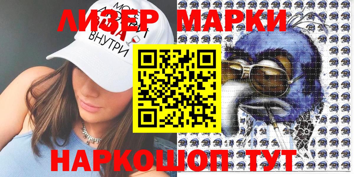 Воронеж  Марки NBOMe 1,8мг  Вход с VPN 