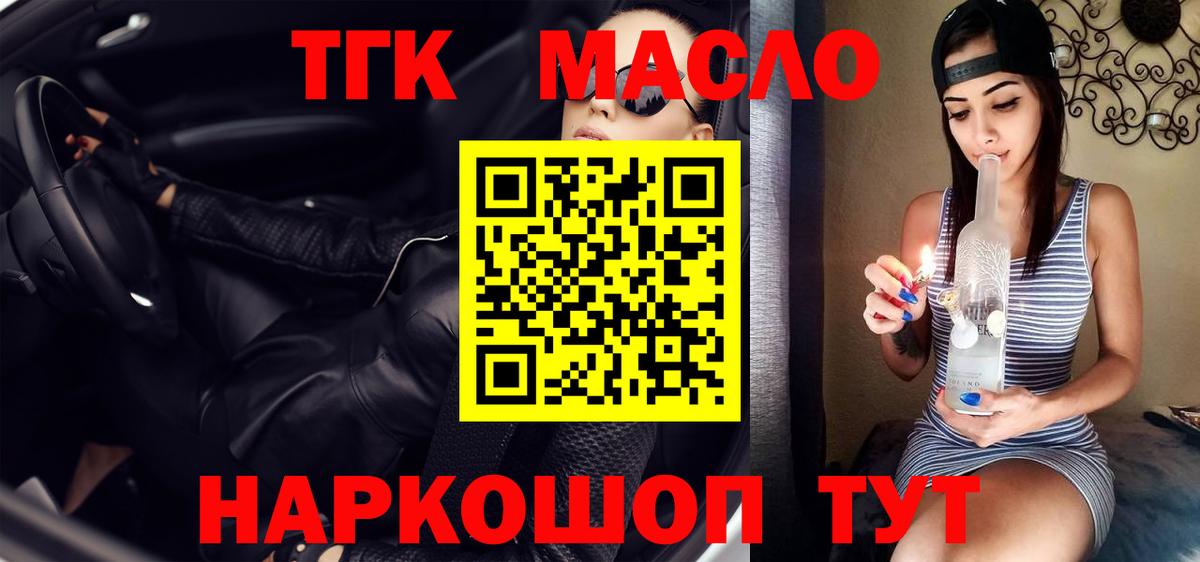 Воронеж  Дистиллят ТГК концентрат  Дистиллят ТГК гашишное масло  Вход с VPN 